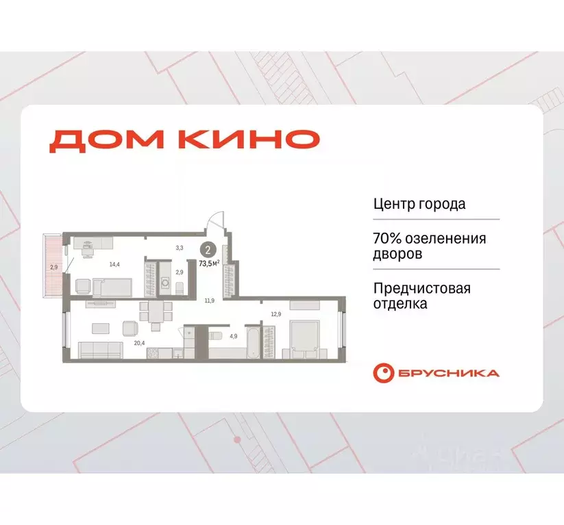 2-к кв. Курганская область, Курган Центральный жилрайон, Дом Кино ... - Фото 1