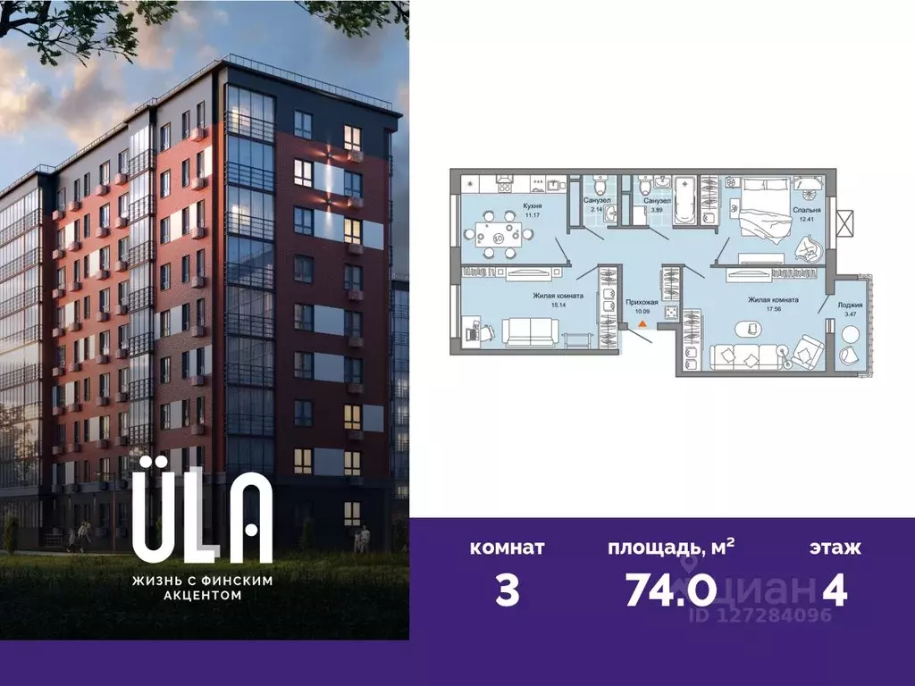 3-к кв. Ульяновская область, Ульяновск Новый Город мкр, 10-й кв-л, ... - Фото 1