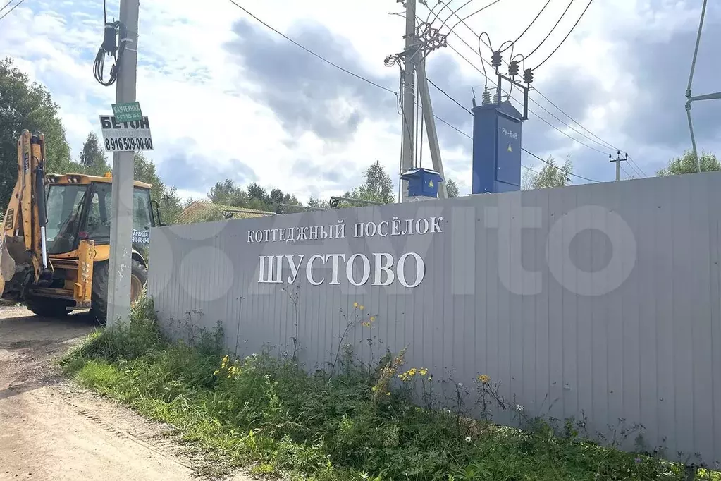 Участок 8сот. (ИЖС) - Фото 1