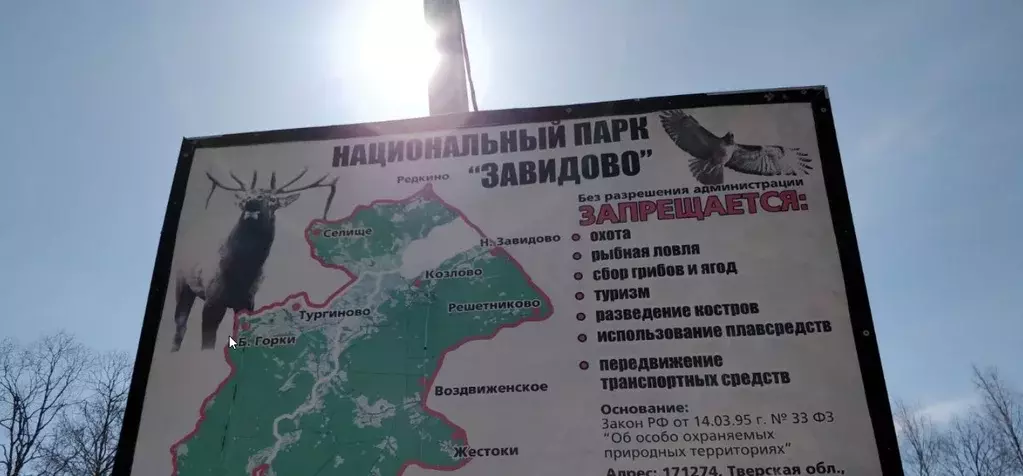 Продается участок в д. Полтево - Фото 1
