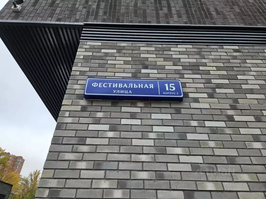 Помещение свободного назначения в Москва Фестивальная ул., 15К2 (88 м) - Фото 1