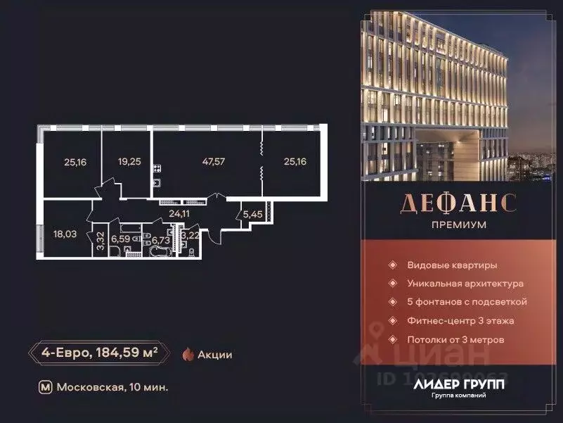 4-к кв. Санкт-Петербург ул. Типанова (180.8 м) - Фото 0
