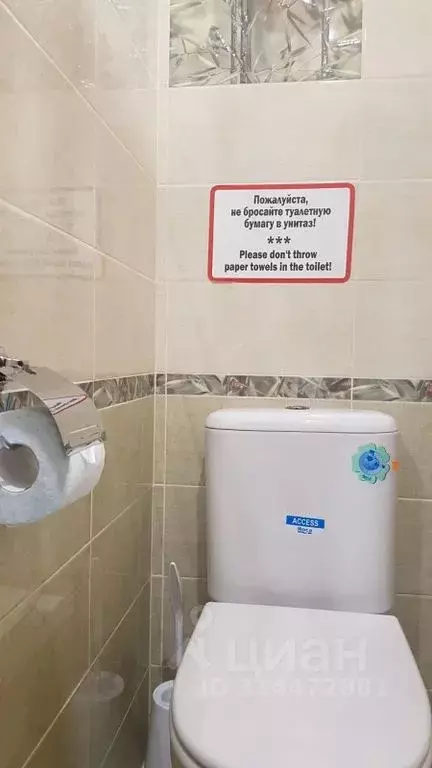 Комната Иркутская область, Иркутск ул. Дзержинского, 50 - Фото 1