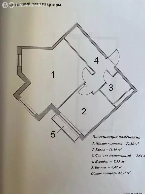 1-комнатная квартира: Великий Новгород, Псковский район, Речная улица, ... - Фото 2