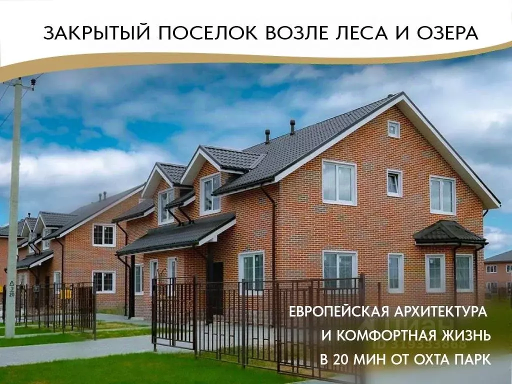 Дом в Ленинградская область, Всеволожский район, Агалатовское с/пос, ... - Фото 2