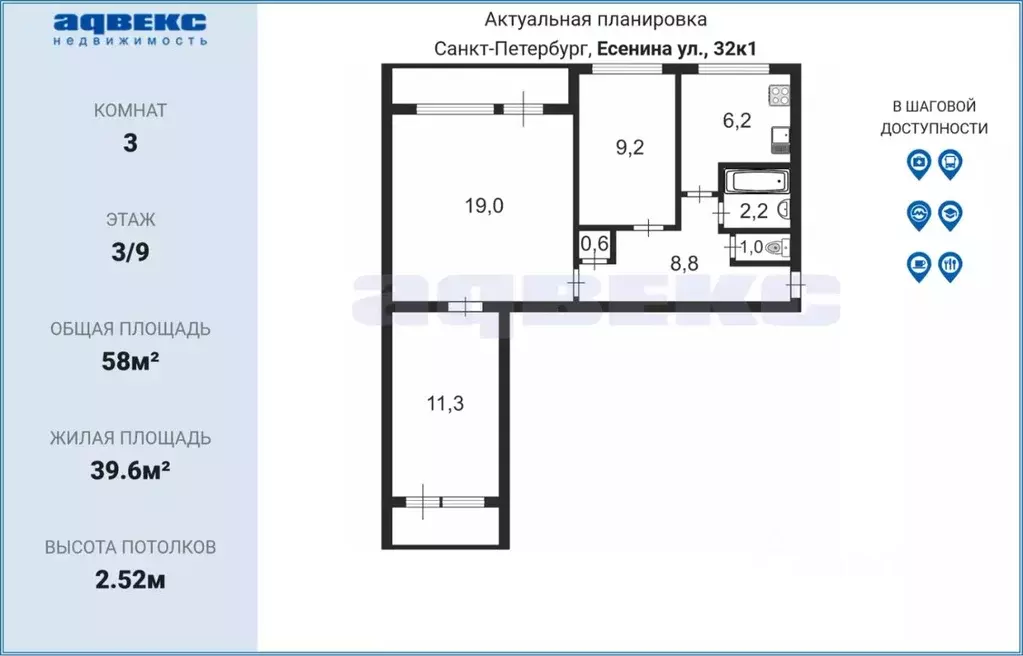 3-к кв. Санкт-Петербург ул. Есенина, 32К1 (58.0 м) - Фото 0