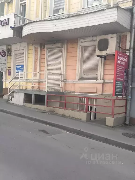 Помещение свободного назначения в Ростовская область, Ростов-на-Дону ... - Фото 1