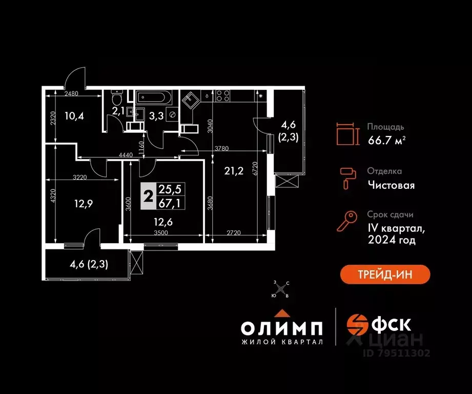 2-к кв. Калужская область, Обнинск просп. Ленина, 211 (66.7 м) - Фото 0