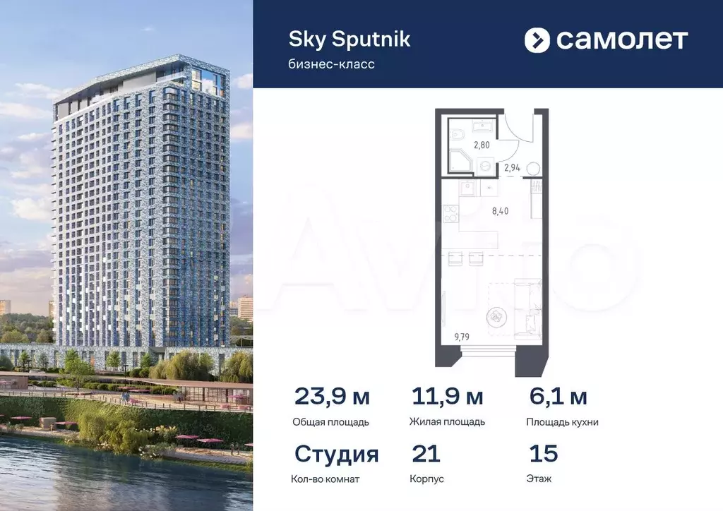 Апартаменты-студия, 23,9 м, 15/32 эт. - Фото 0