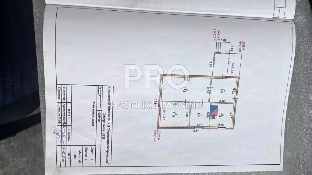 Дом в Ярославская область, Тутаевский муниципальный округ, ... - Фото 2