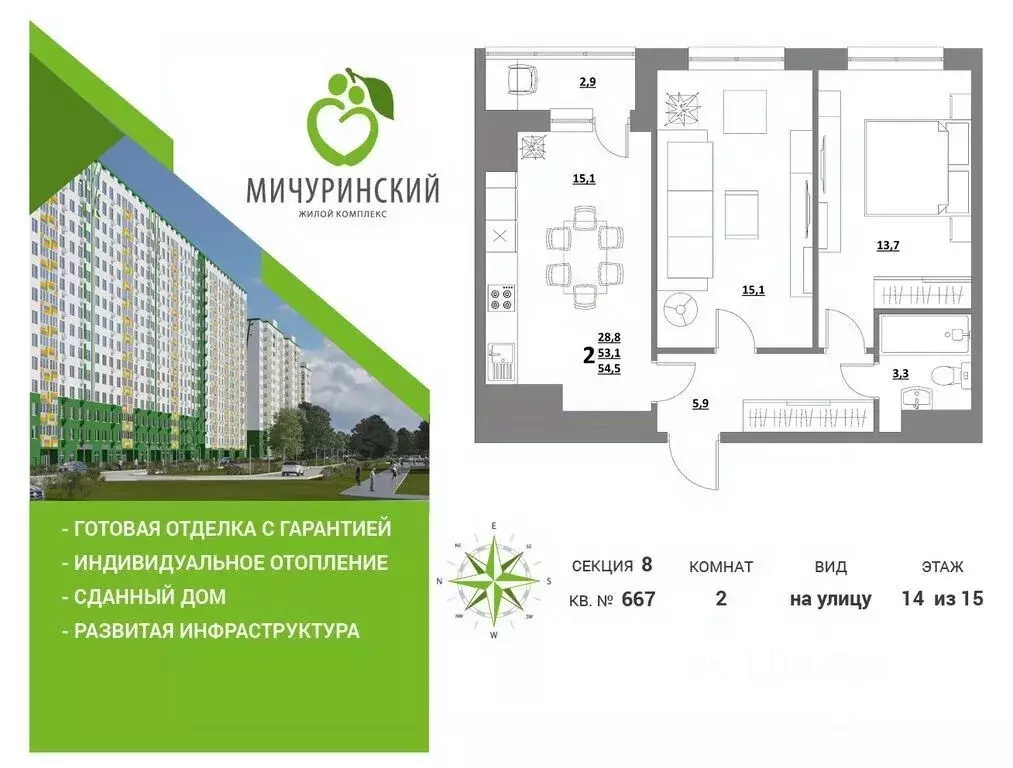 2-к кв. Тверская область, Тверь Оснабрюкская ул., 10 (53.8 м) - Фото 0