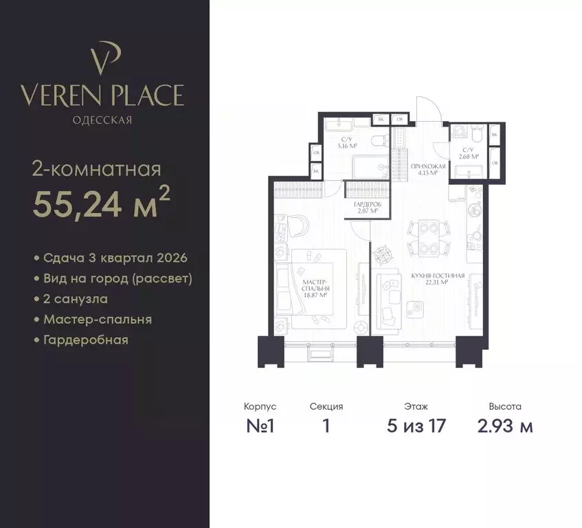 1-к кв. Нижегородская область, Нижний Новгород Верен Плейс Одесская ... - Фото 1