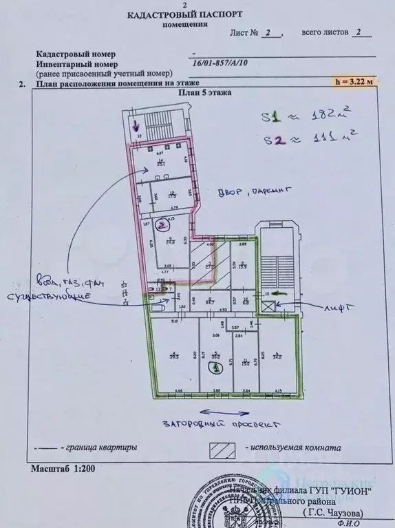 Комната Санкт-Петербург Загородный просп., 24 (27.2 м) - Фото 1