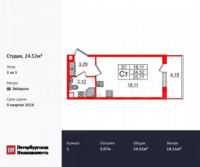 Квартира-студия, 24,5 м, 5/5 эт. - Фото 0