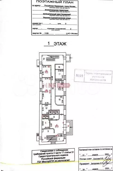 Продам помещение свободного назначения, 690 м - Фото 1