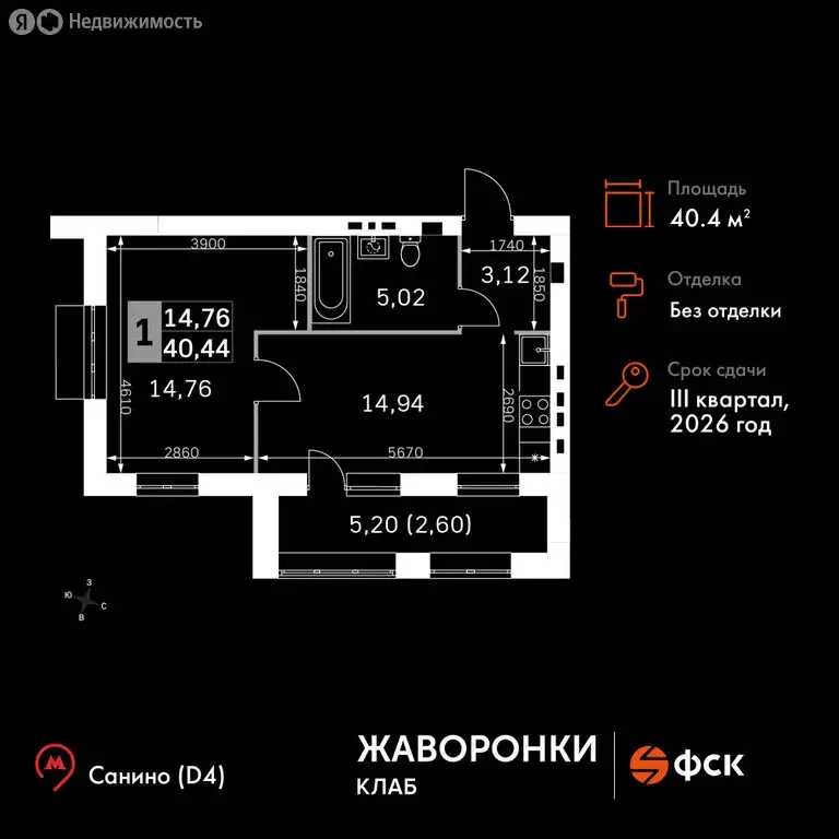 1-комнатная квартира: деревня Митькино, жилой комплекс Жаворонки Клаб ... - Фото 0