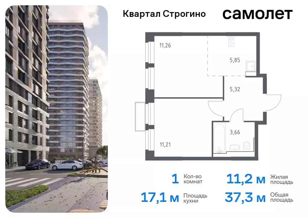 1-к кв. Московская область, Красногорск Квартал Строгино жилой ... - Фото 0