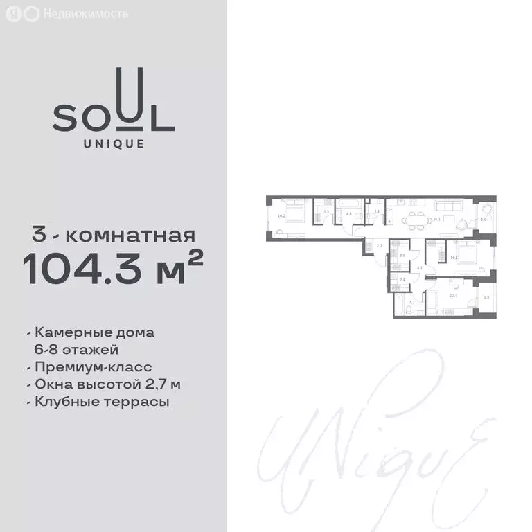 3-комнатная квартира: москва, часовая улица, 28к8 (104.3 м) - Фото 0