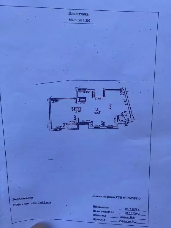 Помещение свободного назначения в Московская область, Видное ул. ... - Фото 1