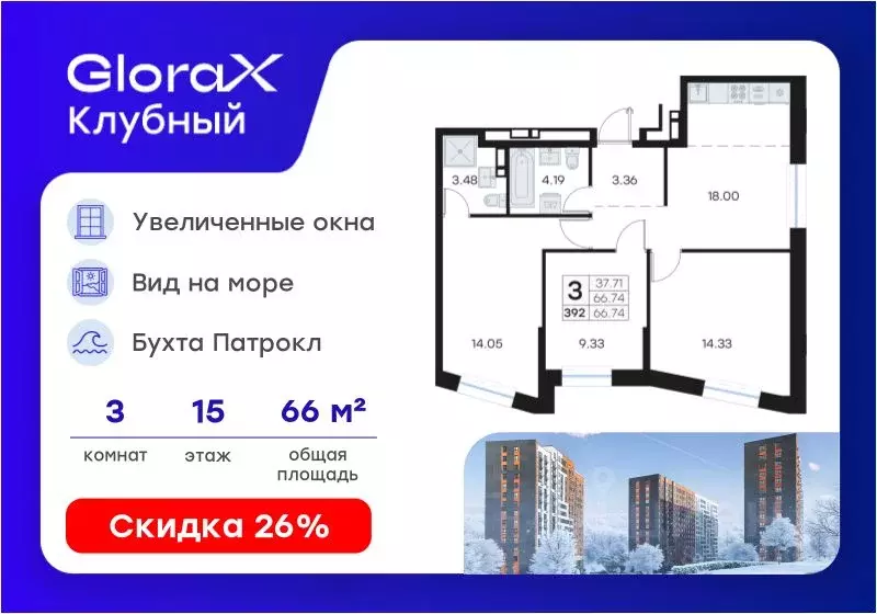 3-к кв. Приморский край, Владивосток Клуб 25 жилой комплекс, 1 (66.74 ... - Фото 1