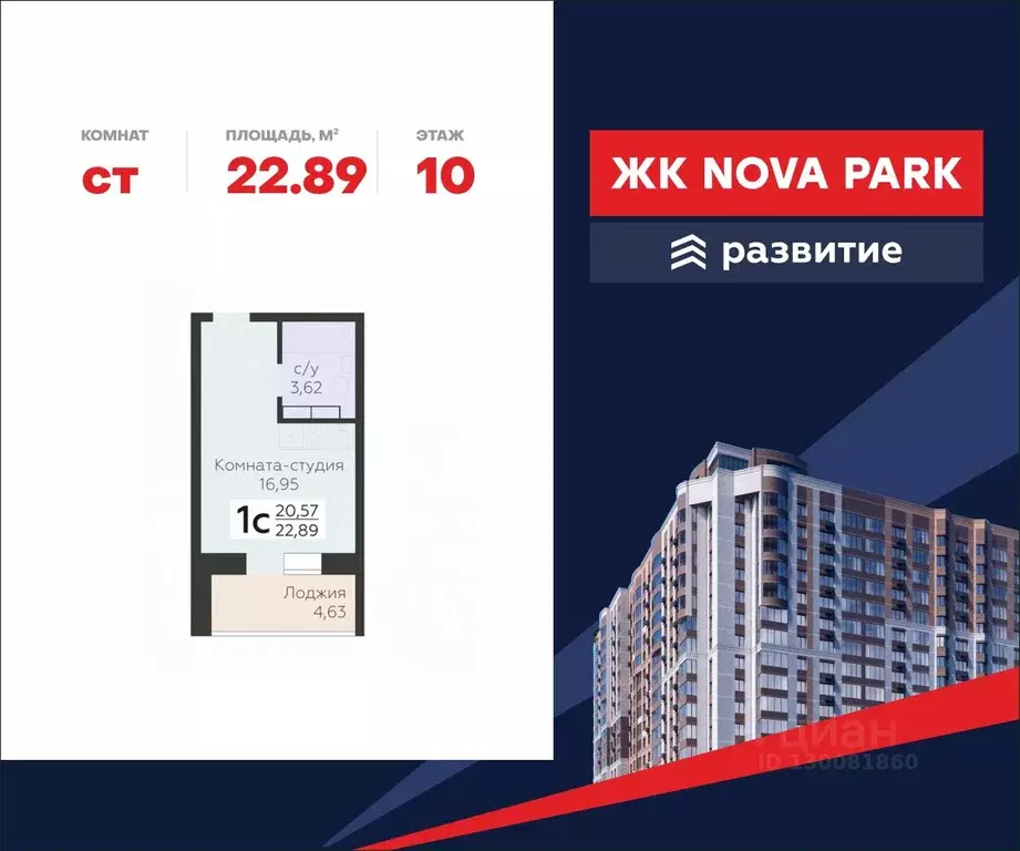 Студия Орловская область, Орел ул. Панчука, 83Б (22.89 м) - Фото 0