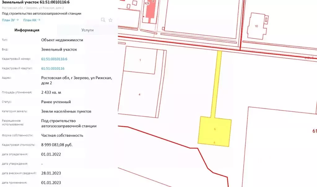 Участок в Ростовская область, Зверево  (24.0 сот.) - Фото 0