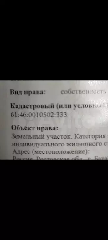 Участок 4,2 сот. (ИЖС) - Фото 1