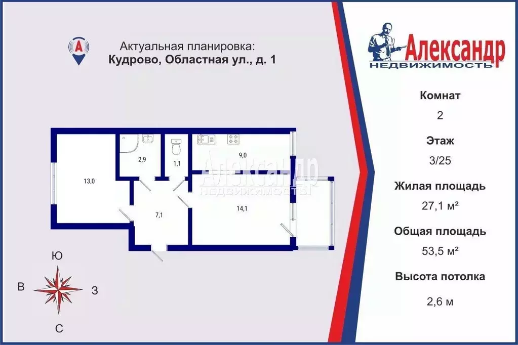 2-к кв. Ленинградская область, Кудрово г. Всеволожский район, ... - Фото 1