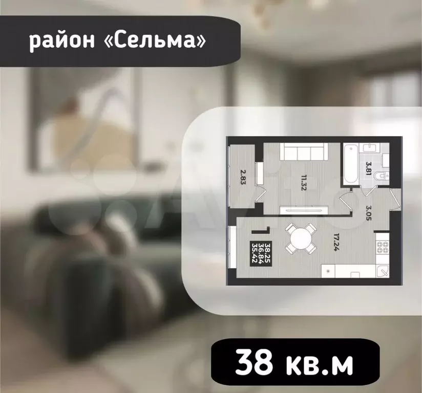 1-к. квартира, 38,3 м, 5/9 эт. - Фото 0