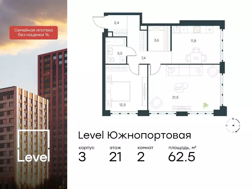 2-к кв. Москва Левел Южнопортовая жилой комплекс, 3 (62.5 м) - Фото 0