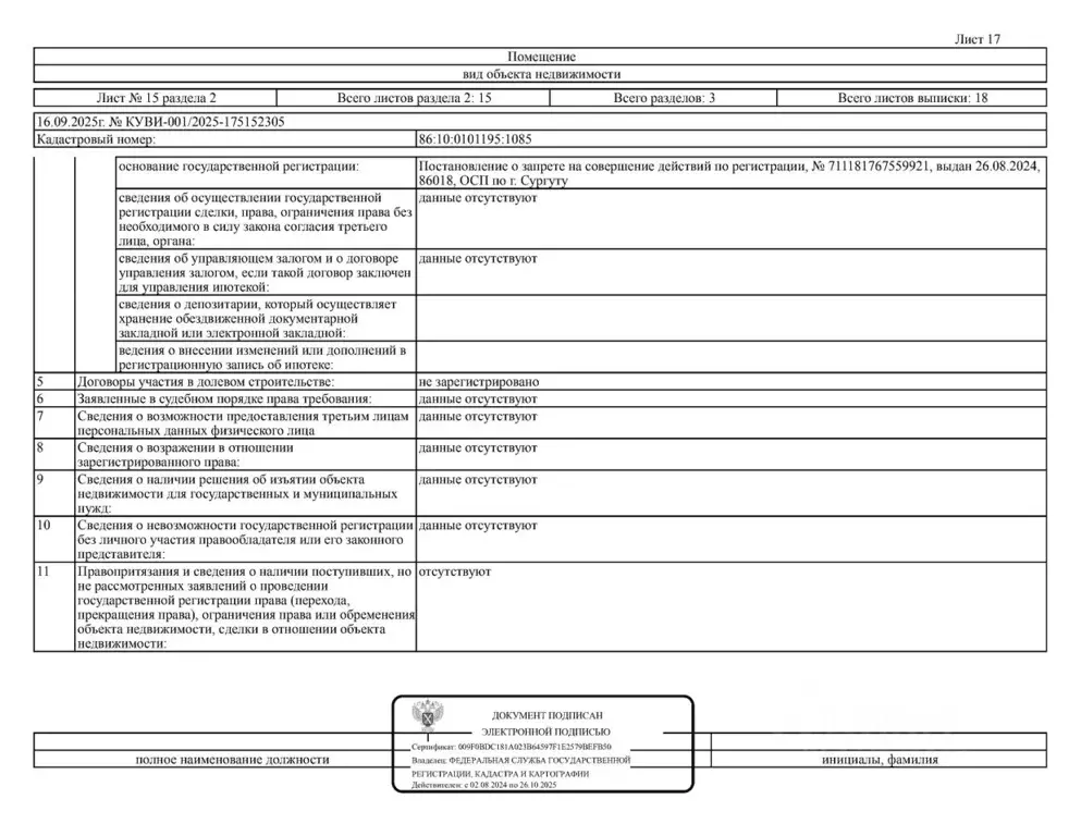 Свободной планировки кв. Ханты-Мансийский АО, Сургут ул. Генерала ... - Фото 1