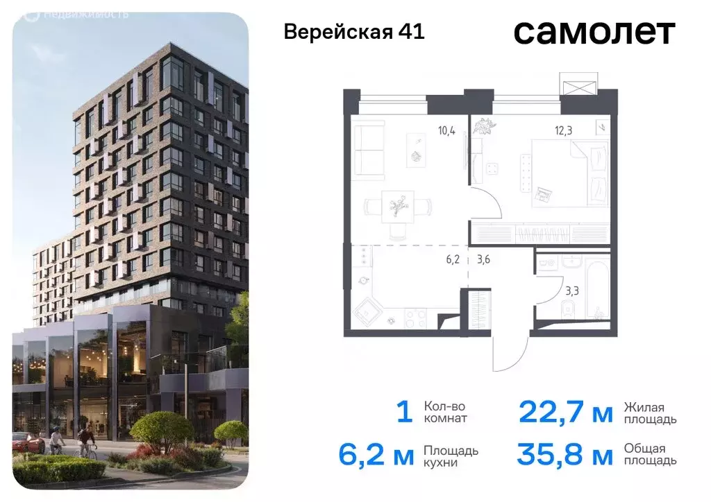 1-комнатная квартира: Москва, жилой комплекс Верейская 41, 4.1 (35.8 ... - Фото 0