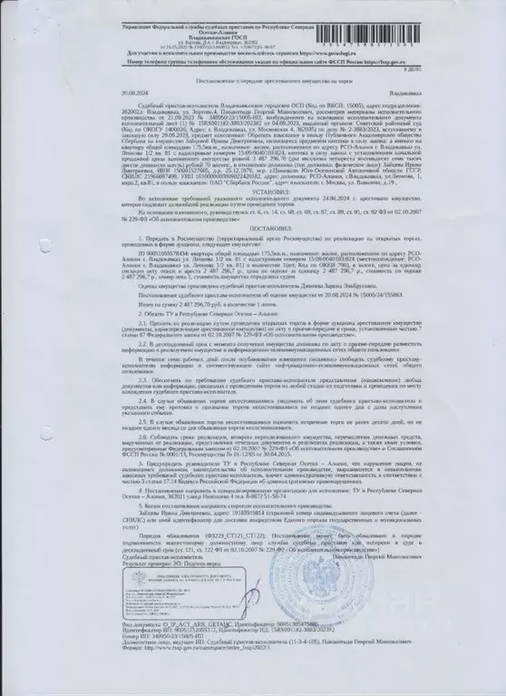 Свободной планировки кв. Северная Осетия, Владикавказ ул. Леонова, 1к2 ... - Фото 0