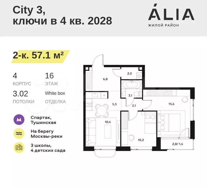 2-к. квартира, 57,1 м, 16/18 эт. - Фото 0