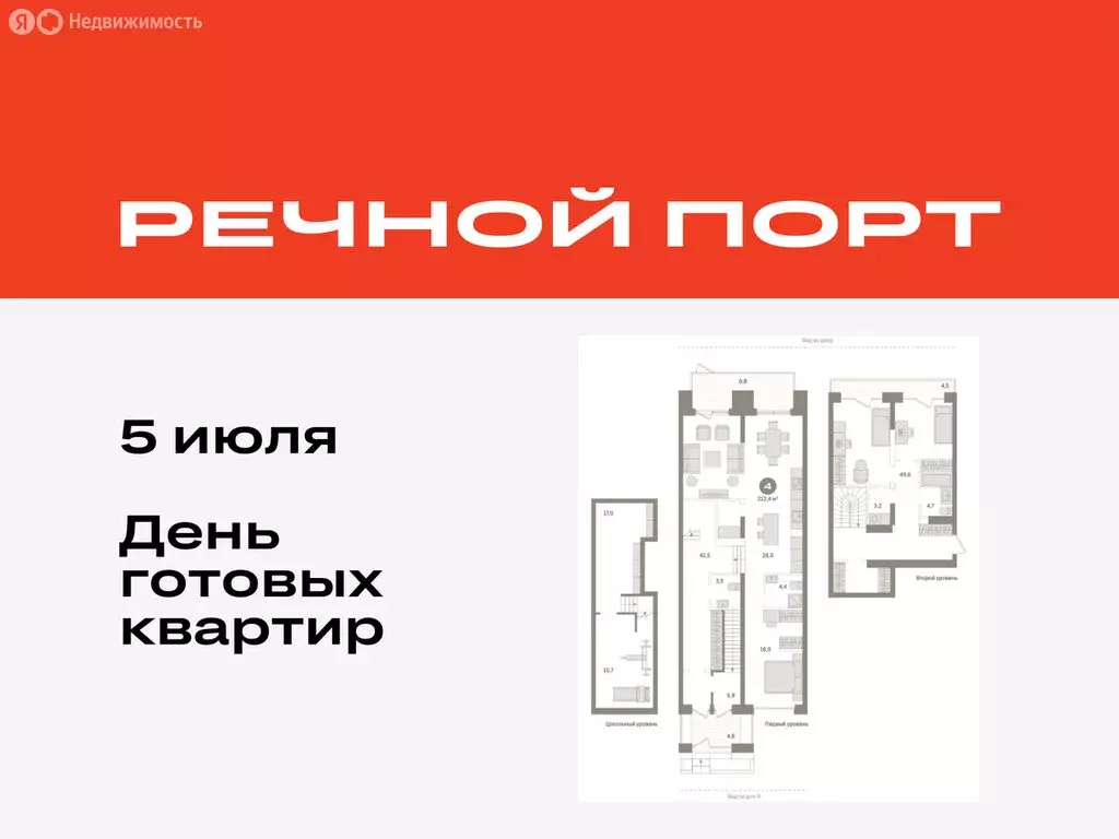 4-комнатная квартира: Тюмень, Причальная улица, 7 (212.38 м) - Фото 0