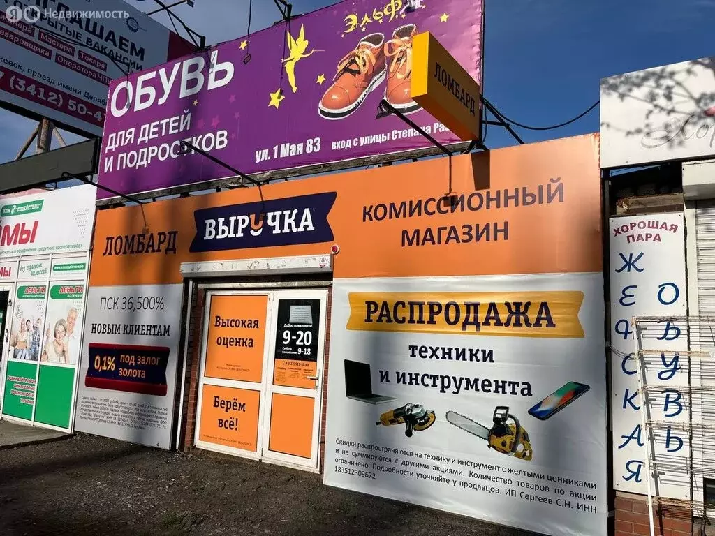 Помещение свободного назначения (17.6 м) - Фото 1