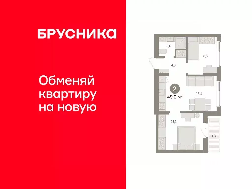 2-к кв. Пермский край, Пермь Крохалева мкр,  (48.98 м) - Фото 1