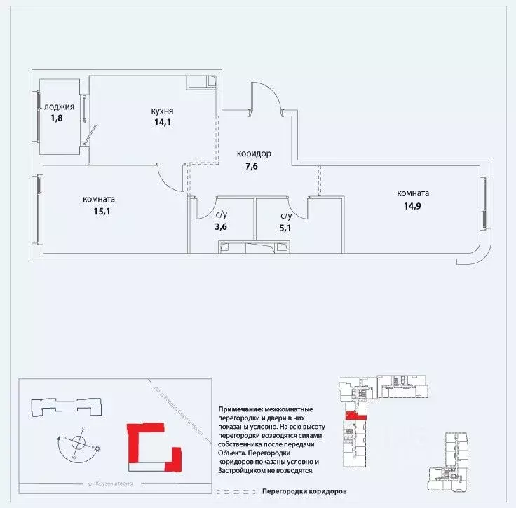2-к кв. Москва ул. Крузенштерна, 9 (64.0 м) - Фото 1