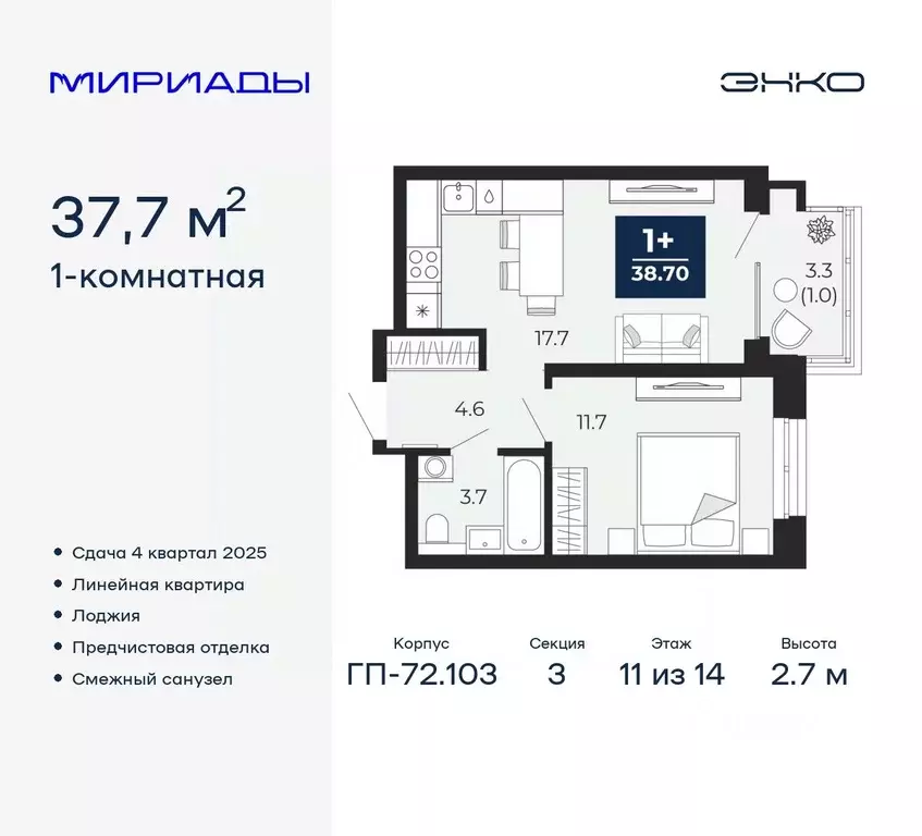 1-к кв. Тюменская область, Тюмень ул. Тимофея Чаркова, 77/1 (37.7 м) - Фото 0