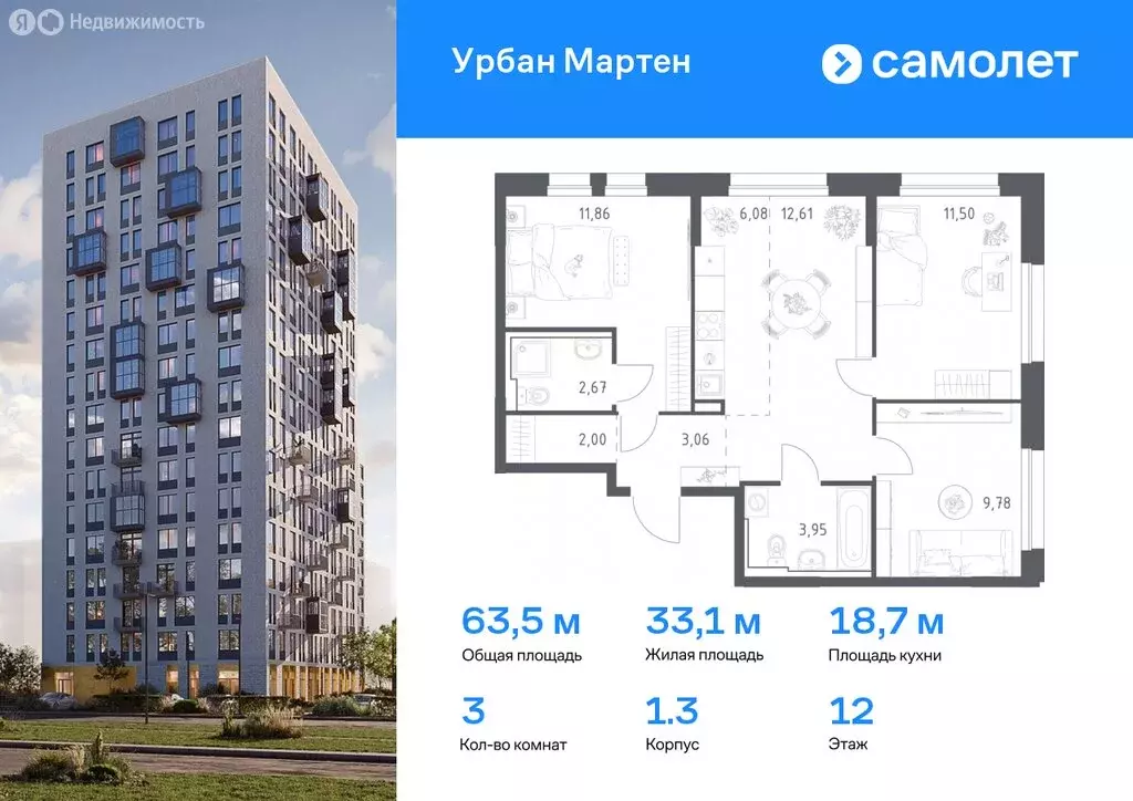 Квартира-студия: Уфа, жилой район Дёма, ЖК Новая Дёма (23.11 м) - Фото 0