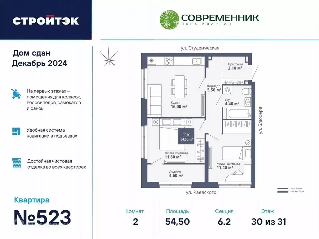 Продаётся 2-к квартира, 55 м - Фото 0