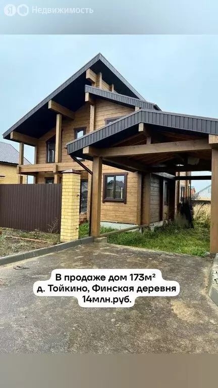 Дом в Медведевский район, Пекшиксолинское сельское поселение, деревня ... - Фото 1