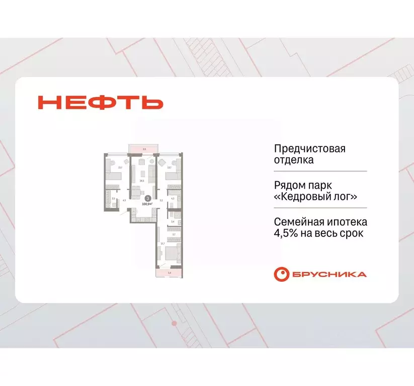 3-к кв. Ханты-Мансийский АО, Сургут 1-й мкр, Нефть жилой комплекс ... - Фото 1