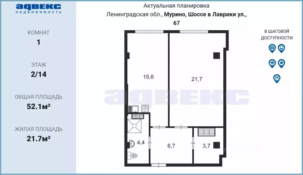 1-к кв. ленинградская область, мурино всеволожский район, ул. шоссе в . - Фото 1