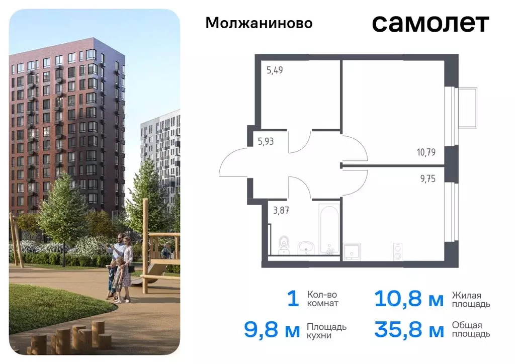 1-к кв. Москва Северный ао, Молжаниново жилой комплекс, к5 (35.83 м) - Фото 0