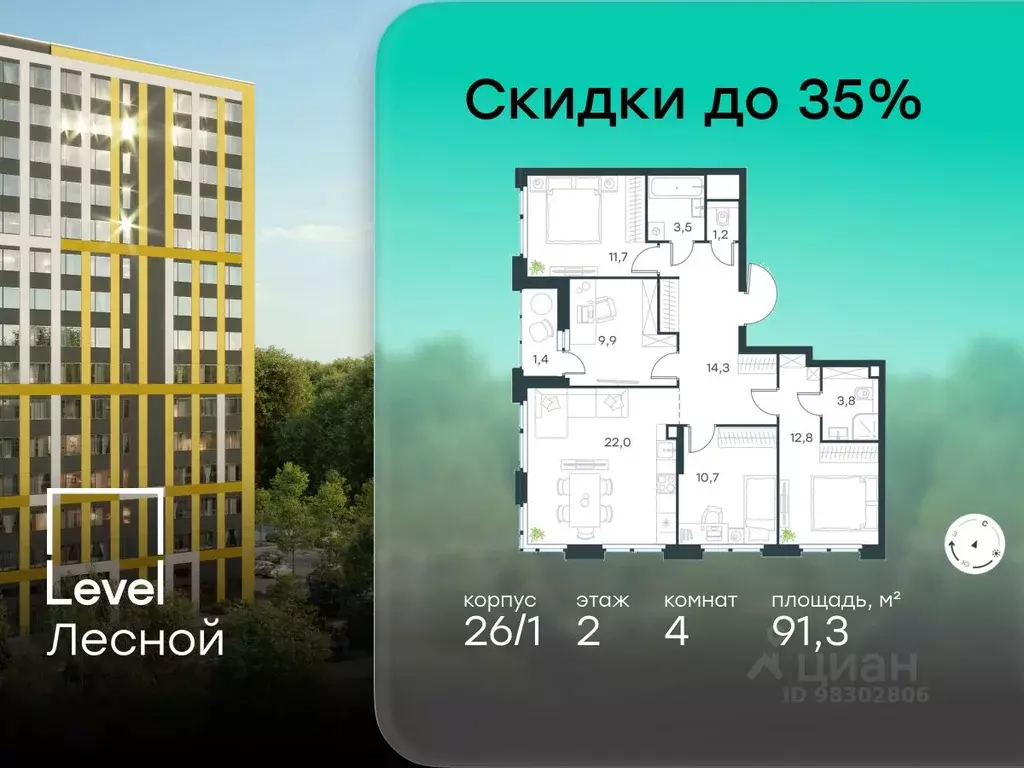 4-к кв. Московская область, Красногорск городской округ, Отрадное пгт ... - Фото 1