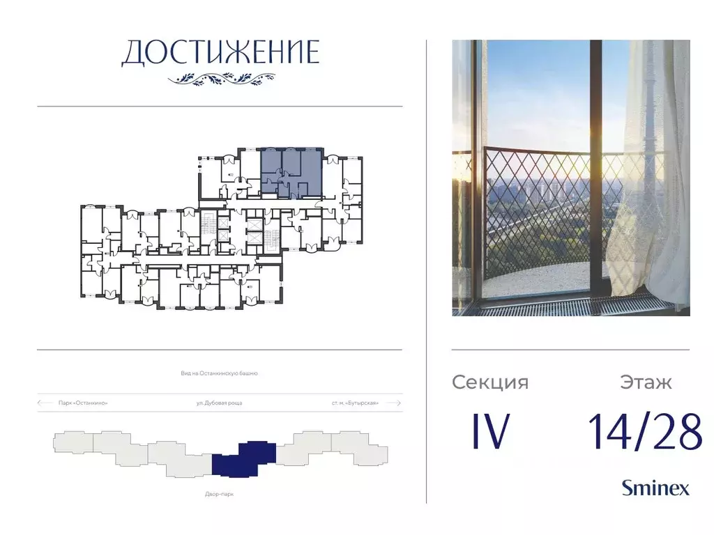 2-к кв. Москва ул. Академика Королева, 21 (73.27 м) - Фото 1