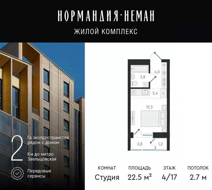 студия новосибирская область, новосибирск ул. аэропорт, 64 (22.5 м) - Фото 0