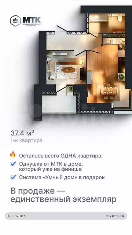 1-к. квартира, 37,4 м, 11/12 эт. - Фото 0