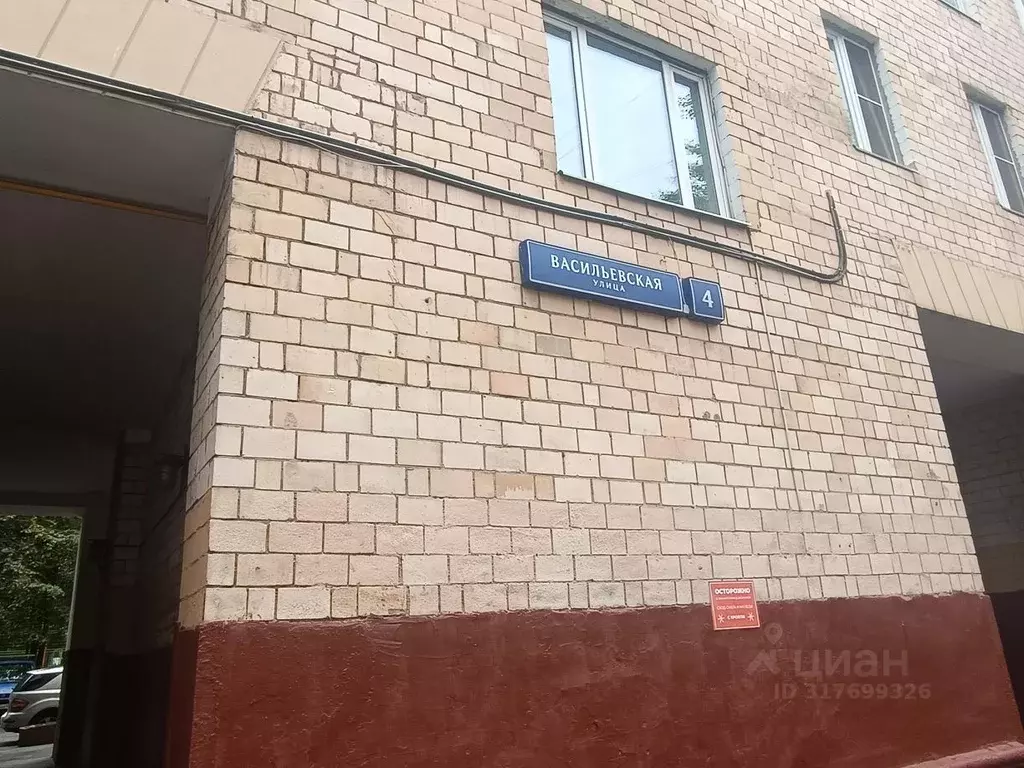 2-к кв. Москва Васильевская ул., 4 (45.5 м) - Фото 1